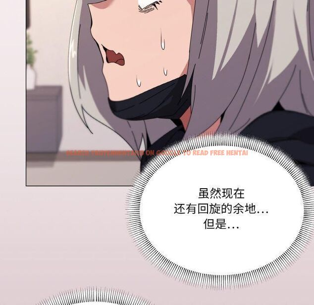 查看漫画家人之間這樣不好吧？ - 第42話 - sayhentaiz.net中的3252997图片