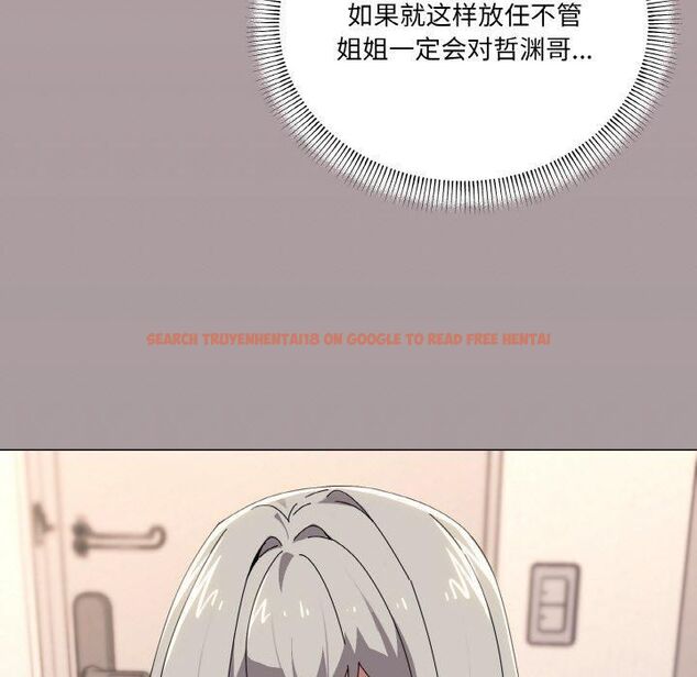 查看漫画家人之間這樣不好吧？ - 第42話 - sayhentaiz.net中的3253000图片
