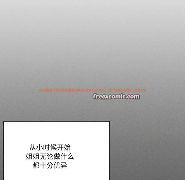 查看漫画家人之間這樣不好吧？ - 第42話 - sayhentaiz.net中的3253009图片