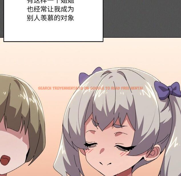 查看漫画家人之間這樣不好吧？ - 第42話 - sayhentaiz.net中的3253012图片