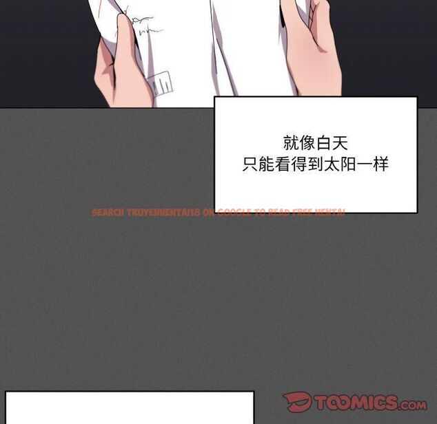 查看漫画家人之間這樣不好吧？ - 第42話 - sayhentaiz.net中的3253016图片
