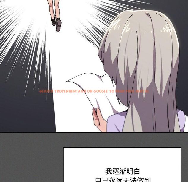 查看漫画家人之間這樣不好吧？ - 第42話 - sayhentaiz.net中的3253018图片