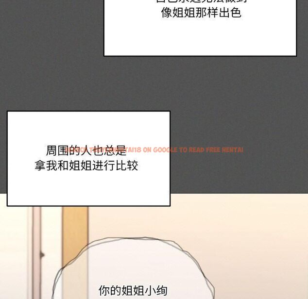查看漫画家人之間這樣不好吧？ - 第42話 - sayhentaiz.net中的3253019图片