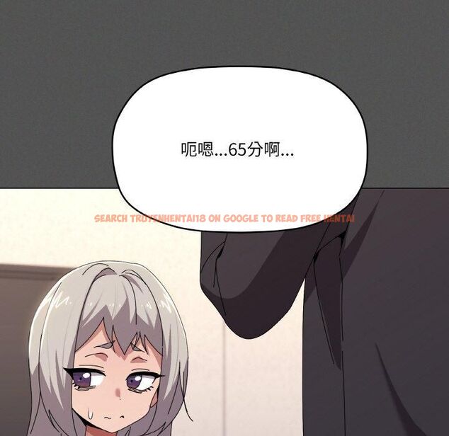 查看漫画家人之間這樣不好吧？ - 第42話 - sayhentaiz.net中的3253021图片