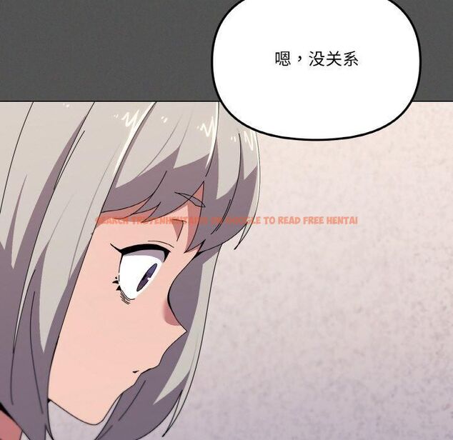 查看漫画家人之間這樣不好吧？ - 第42話 - sayhentaiz.net中的3253023图片