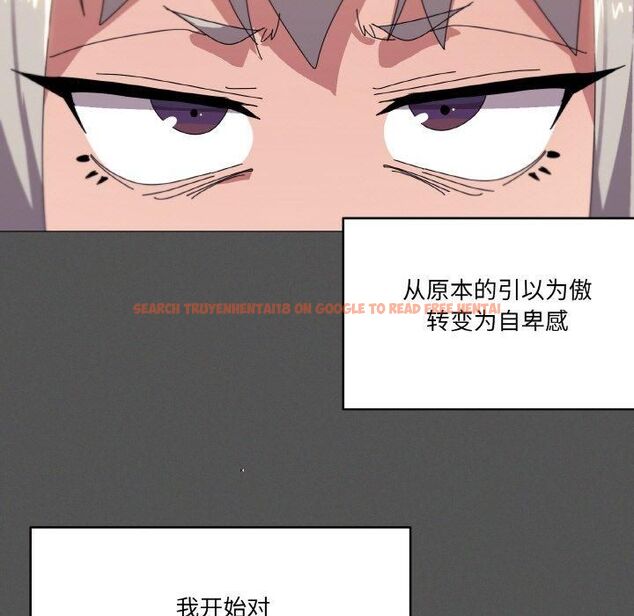 查看漫画家人之間這樣不好吧？ - 第42話 - sayhentaiz.net中的3253029图片