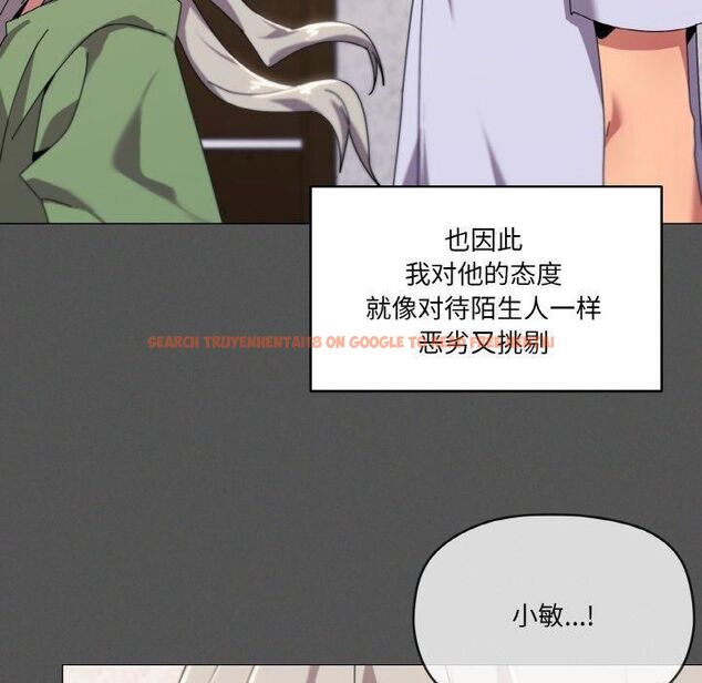 查看漫画家人之間這樣不好吧？ - 第42話 - sayhentaiz.net中的3253037图片