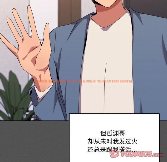 查看漫画家人之間這樣不好吧？ - 第42話 - sayhentaiz.net中的3253040图片
