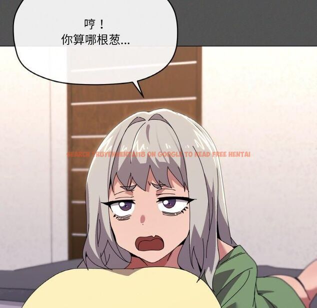 查看漫画家人之間這樣不好吧？ - 第42話 - sayhentaiz.net中的3253042图片