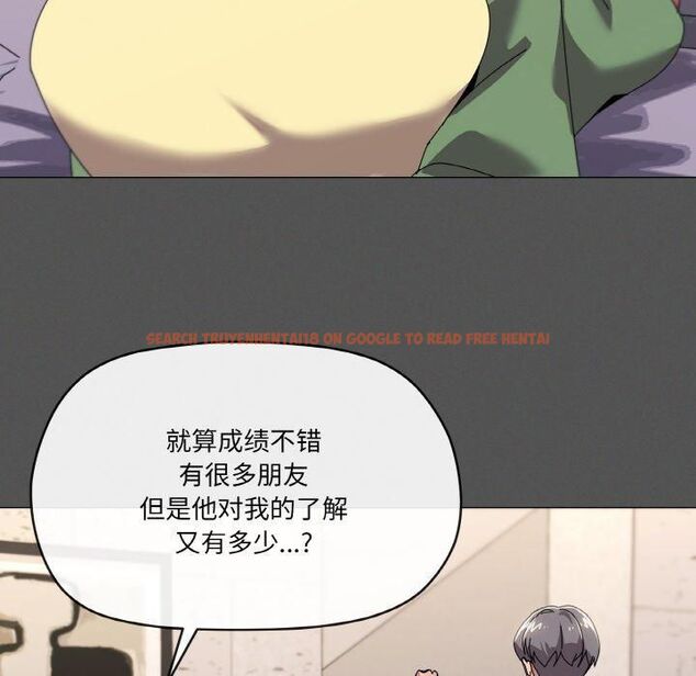 查看漫画家人之間這樣不好吧？ - 第42話 - sayhentaiz.net中的3253043图片