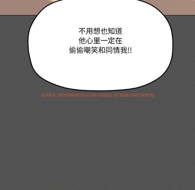 查看漫画家人之間這樣不好吧？ - 第42話 - sayhentaiz.net中的3253047图片