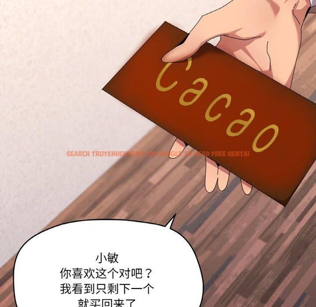 查看漫画家人之間這樣不好吧？ - 第42話 - sayhentaiz.net中的3253049图片