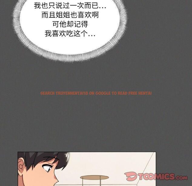 查看漫画家人之間這樣不好吧？ - 第42話 - sayhentaiz.net中的3253052图片