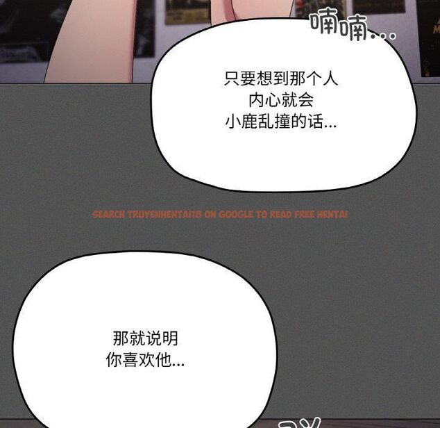 查看漫画家人之間這樣不好吧？ - 第42話 - sayhentaiz.net中的3253078图片