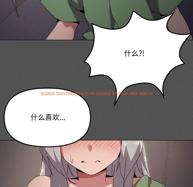 查看漫画家人之間這樣不好吧？ - 第42話 - sayhentaiz.net中的3253080图片