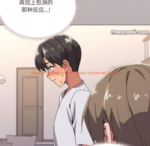 查看漫画家人之間這樣不好吧？ - 第42話 - sayhentaiz.net中的3253089图片