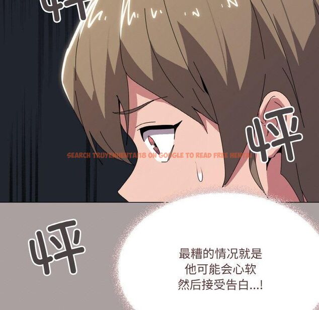 查看漫画家人之間這樣不好吧？ - 第42話 - sayhentaiz.net中的3253091图片