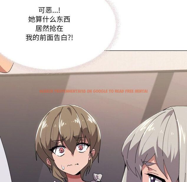 查看漫画家人之間這樣不好吧？ - 第42話 - sayhentaiz.net中的3253096图片