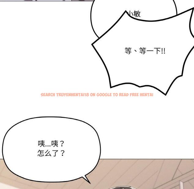 查看漫画家人之間這樣不好吧？ - 第42話 - sayhentaiz.net中的3253103图片