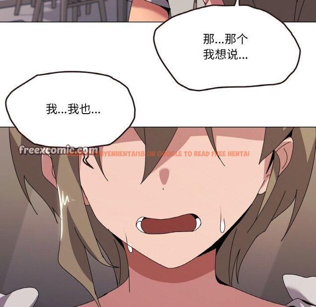 查看漫画家人之間這樣不好吧？ - 第42話 - sayhentaiz.net中的3253105图片