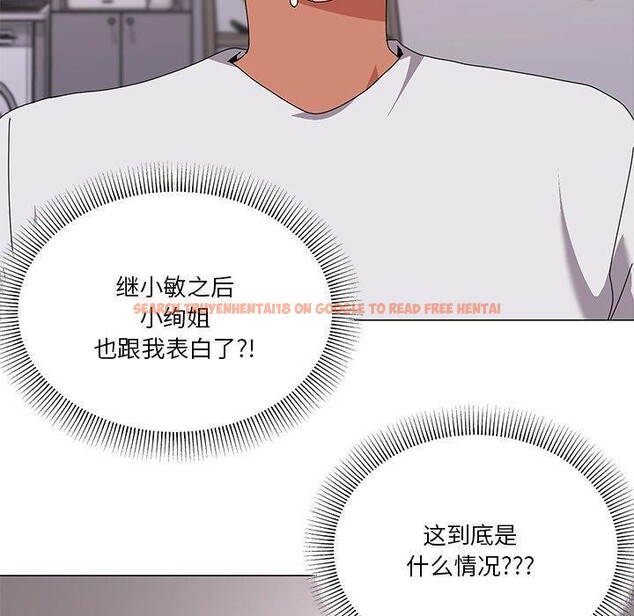 查看漫画家人之間這樣不好吧？ - 第43話 - sayhentaiz.net中的3276299图片