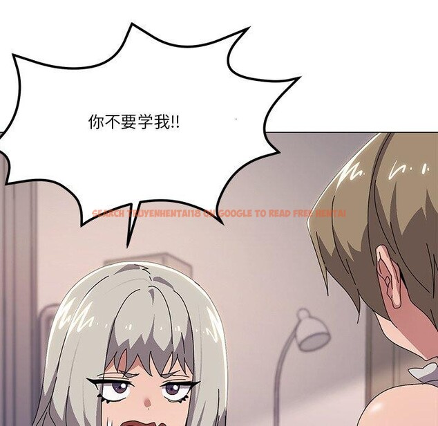 查看漫画家人之間這樣不好吧？ - 第43話 - sayhentaiz.net中的3276303图片