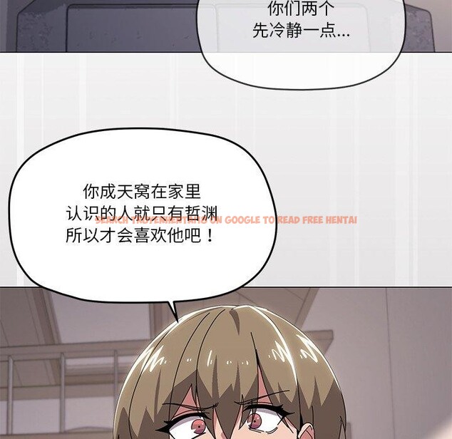 查看漫画家人之間這樣不好吧？ - 第43話 - sayhentaiz.net中的3276313图片
