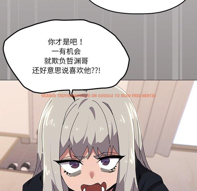 查看漫画家人之間這樣不好吧？ - 第43話 - sayhentaiz.net中的3276315图片