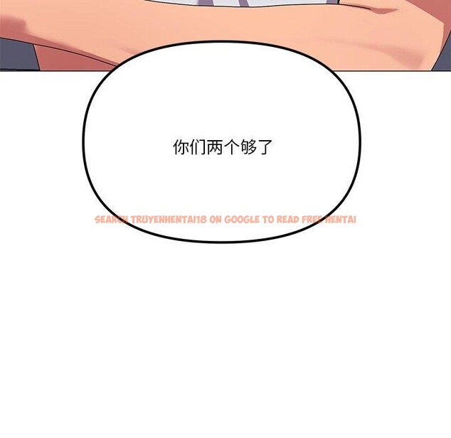 查看漫画家人之間這樣不好吧？ - 第43話 - sayhentaiz.net中的3276320图片