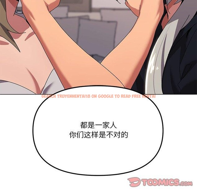 查看漫画家人之間這樣不好吧？ - 第43話 - sayhentaiz.net中的3276322图片