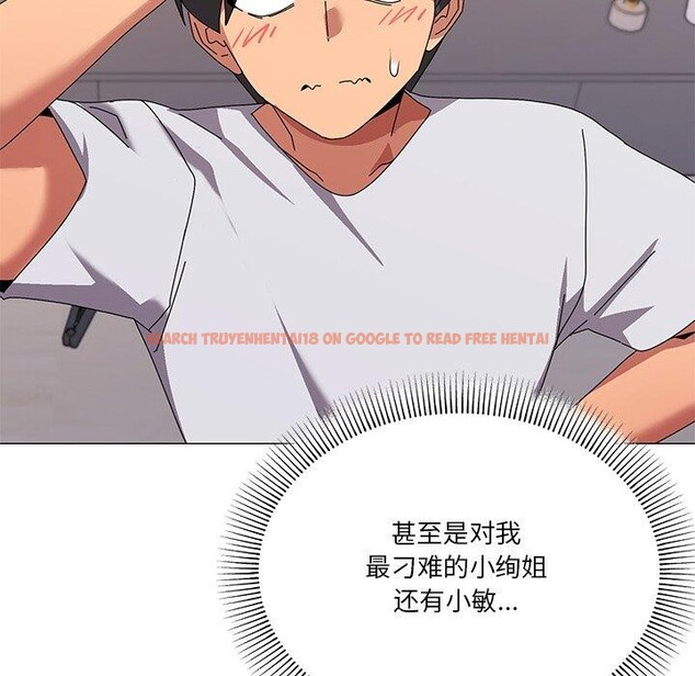 查看漫画家人之間這樣不好吧？ - 第43話 - sayhentaiz.net中的3276330图片