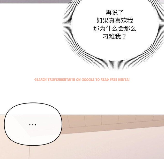 查看漫画家人之間這樣不好吧？ - 第43話 - sayhentaiz.net中的3276333图片