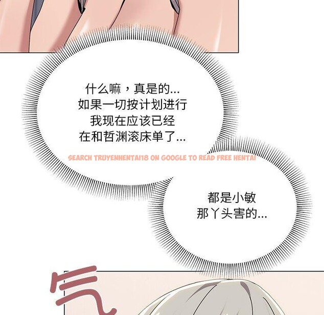 查看漫画家人之間這樣不好吧？ - 第43話 - sayhentaiz.net中的3276336图片