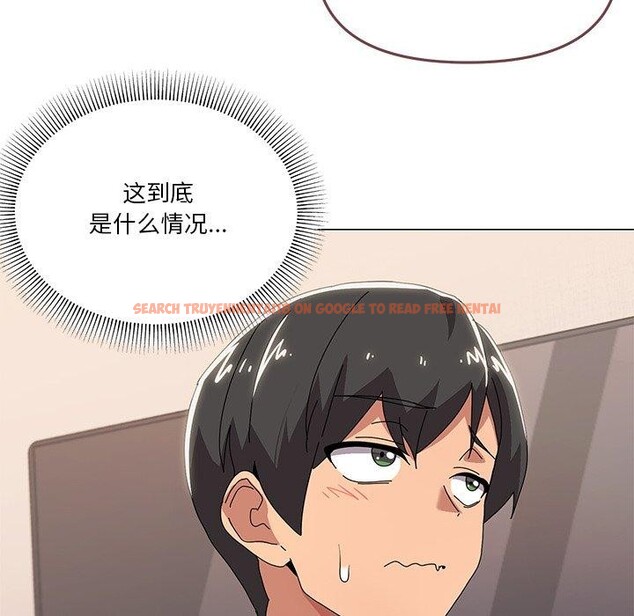 查看漫画家人之間這樣不好吧？ - 第43話 - sayhentaiz.net中的3276344图片