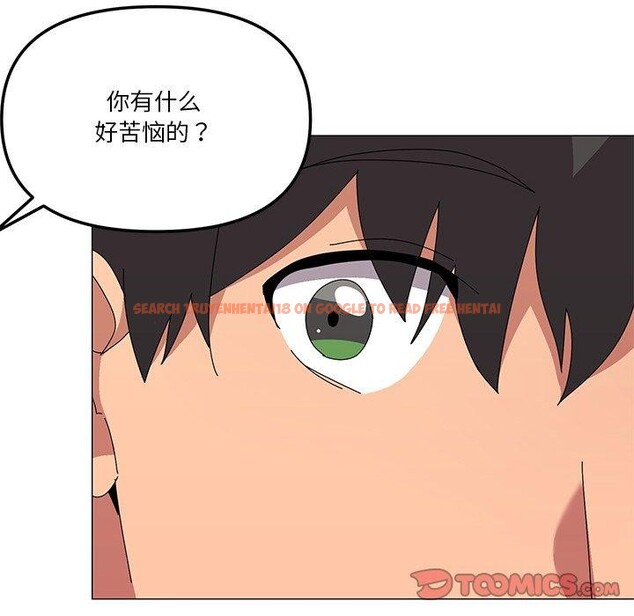 查看漫画家人之間這樣不好吧？ - 第43話 - sayhentaiz.net中的3276346图片