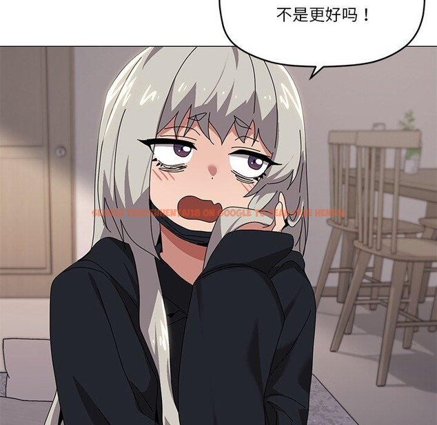 查看漫画家人之間這樣不好吧？ - 第43話 - sayhentaiz.net中的3276350图片