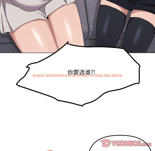 查看漫画家人之間這樣不好吧？ - 第43話 - sayhentaiz.net中的3276358图片