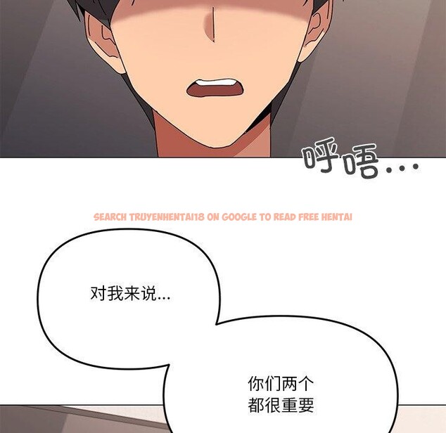 查看漫画家人之間這樣不好吧？ - 第43話 - sayhentaiz.net中的3276362图片