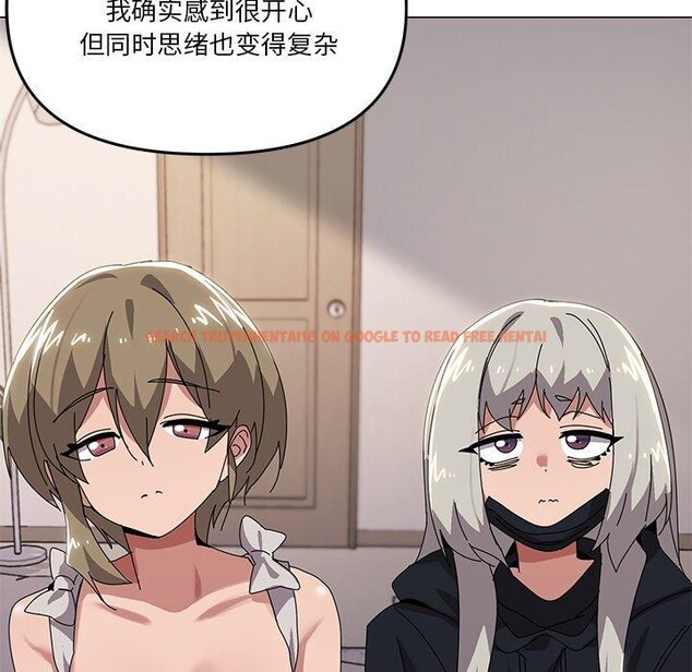 查看漫画家人之間這樣不好吧？ - 第43話 - sayhentaiz.net中的3276372图片