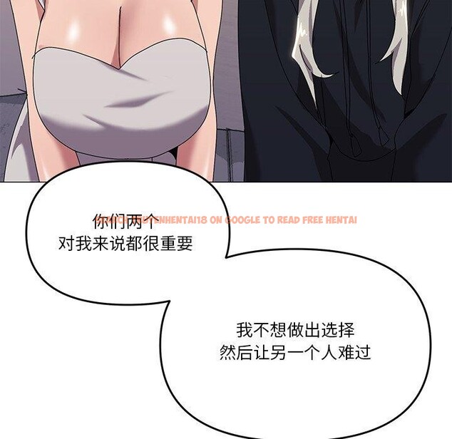 查看漫画家人之間這樣不好吧？ - 第43話 - sayhentaiz.net中的3276373图片