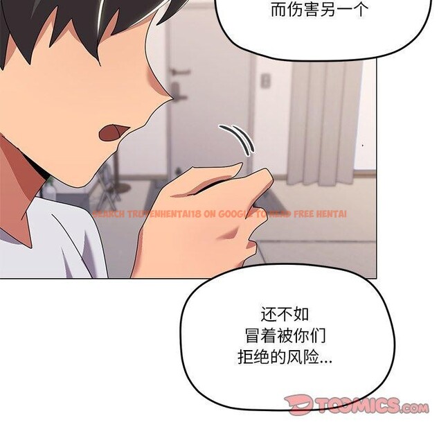 查看漫画家人之間這樣不好吧？ - 第43話 - sayhentaiz.net中的3276376图片