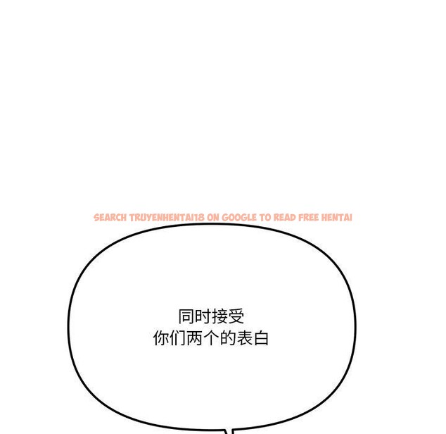 查看漫画家人之間這樣不好吧？ - 第43話 - sayhentaiz.net中的3276377图片