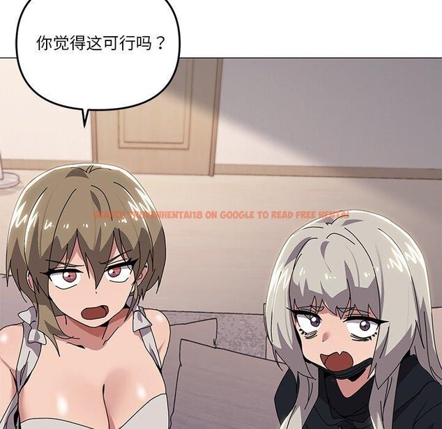 查看漫画家人之間這樣不好吧？ - 第43話 - sayhentaiz.net中的3276385图片
