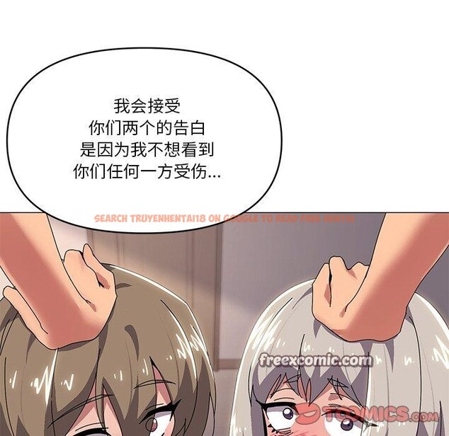 查看漫画家人之間這樣不好吧？ - 第43話 - sayhentaiz.net中的3276394图片