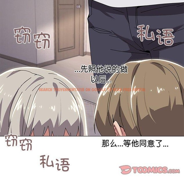 查看漫画家人之間這樣不好吧？ - 第43話 - sayhentaiz.net中的3276406图片