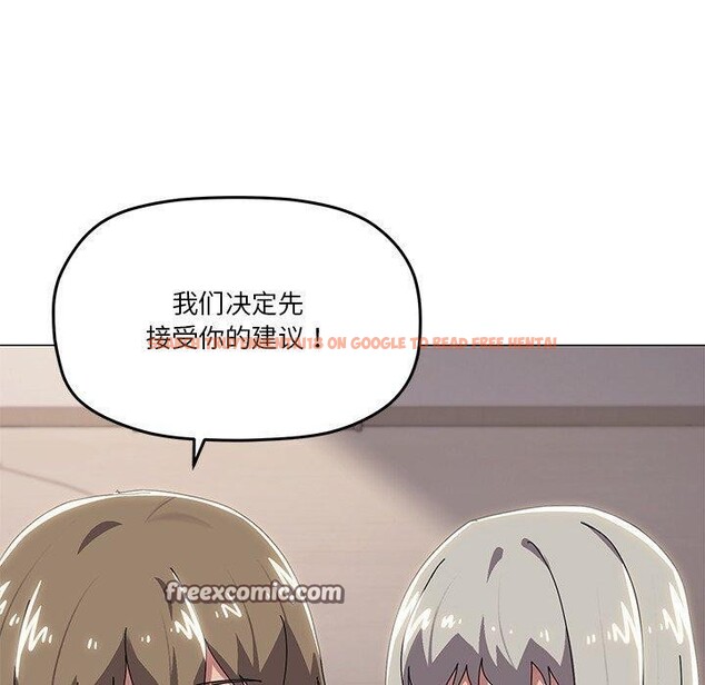 查看漫画家人之間這樣不好吧？ - 第43話 - sayhentaiz.net中的3276409图片