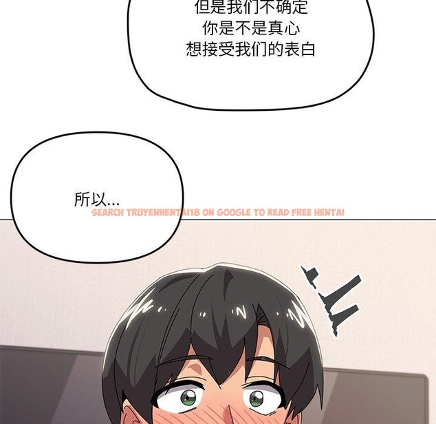查看漫画家人之間這樣不好吧？ - 第43話 - sayhentaiz.net中的3276411图片