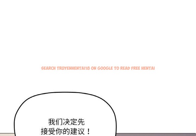 查看漫画家人之間這樣不好吧？ - 第44話 - sayhentaiz.net中的3300240图片