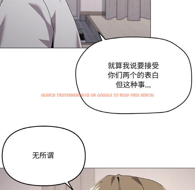查看漫画家人之間這樣不好吧？ - 第44話 - sayhentaiz.net中的3300251图片