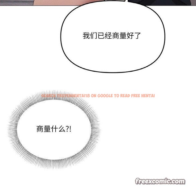 查看漫画家人之間這樣不好吧？ - 第44話 - sayhentaiz.net中的3300253图片